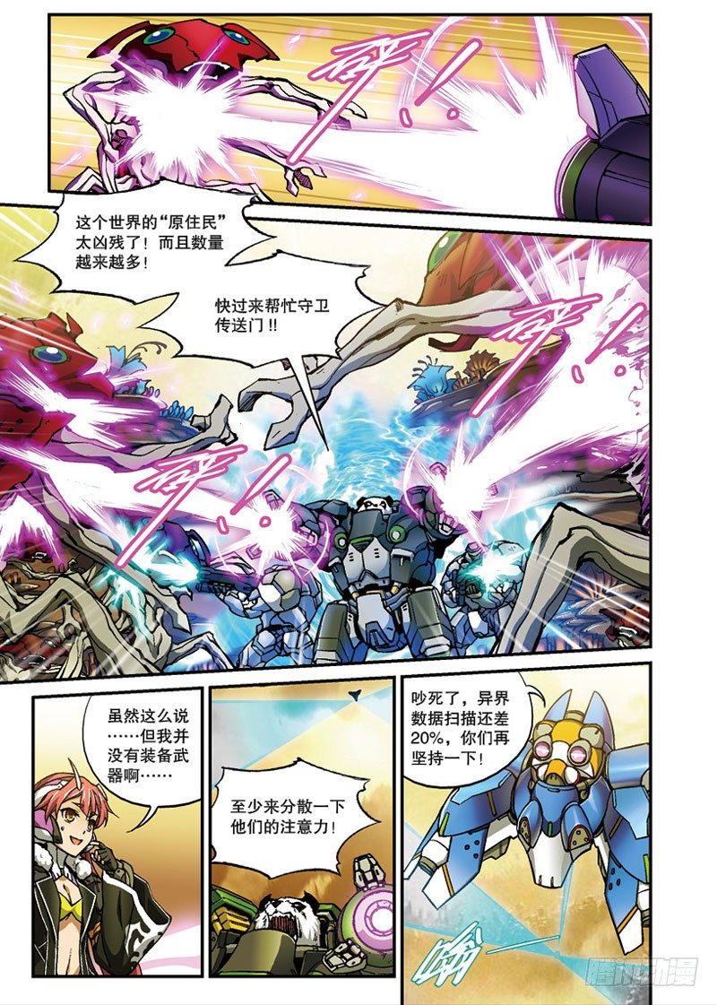 第10话 异界（上）-第19话