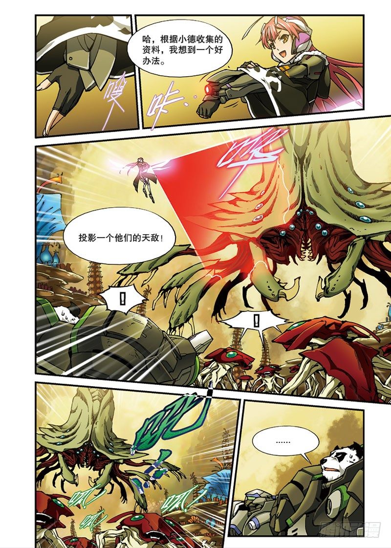 第10话 异界（上）-第19话