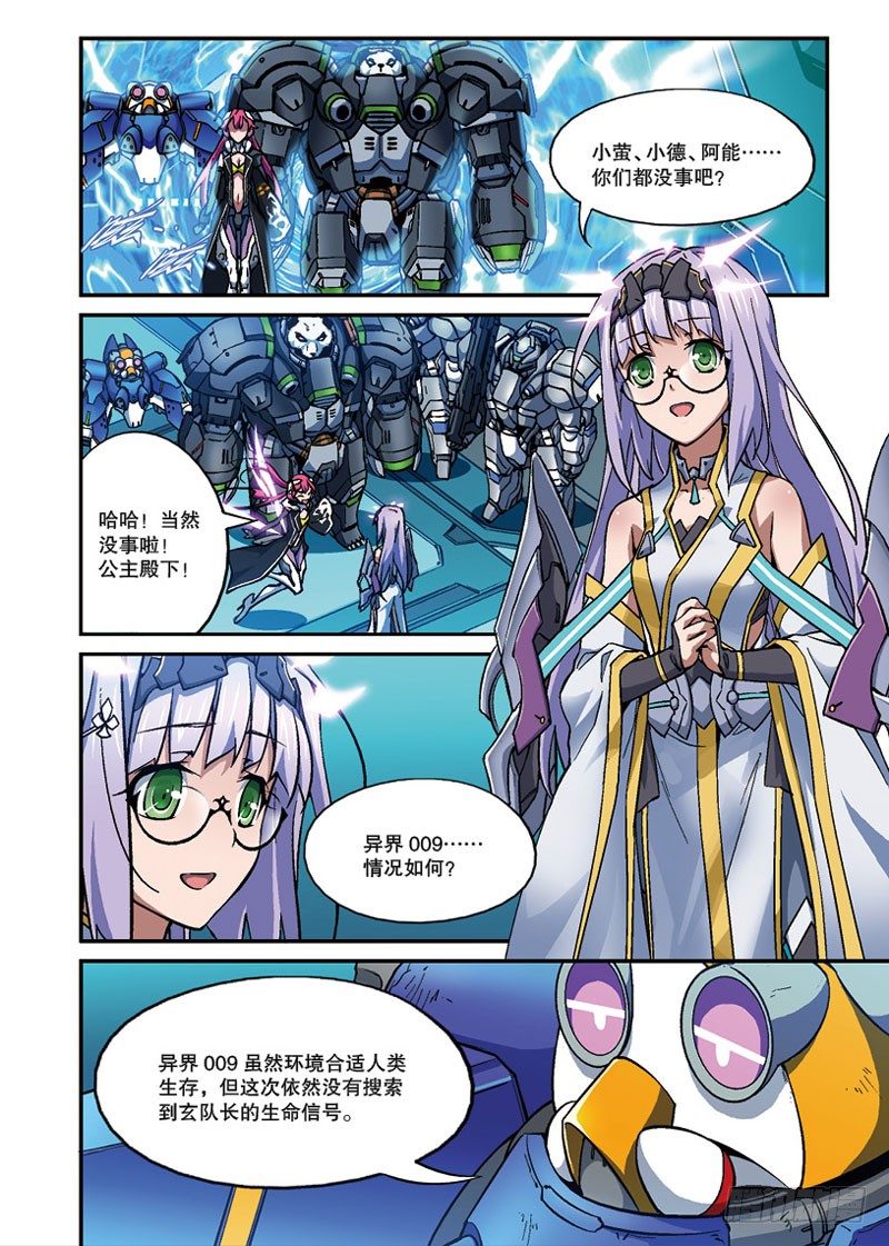 第10话 异界（上）-第19话