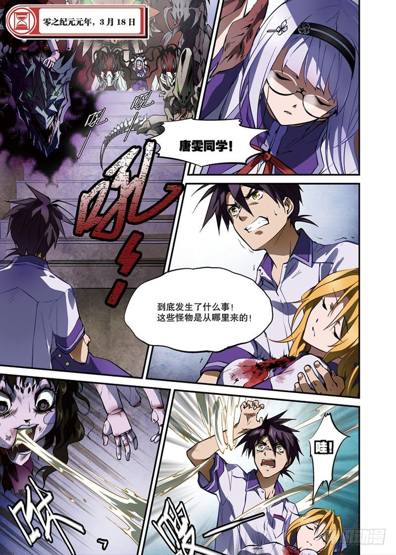 第02话 命运-第3话