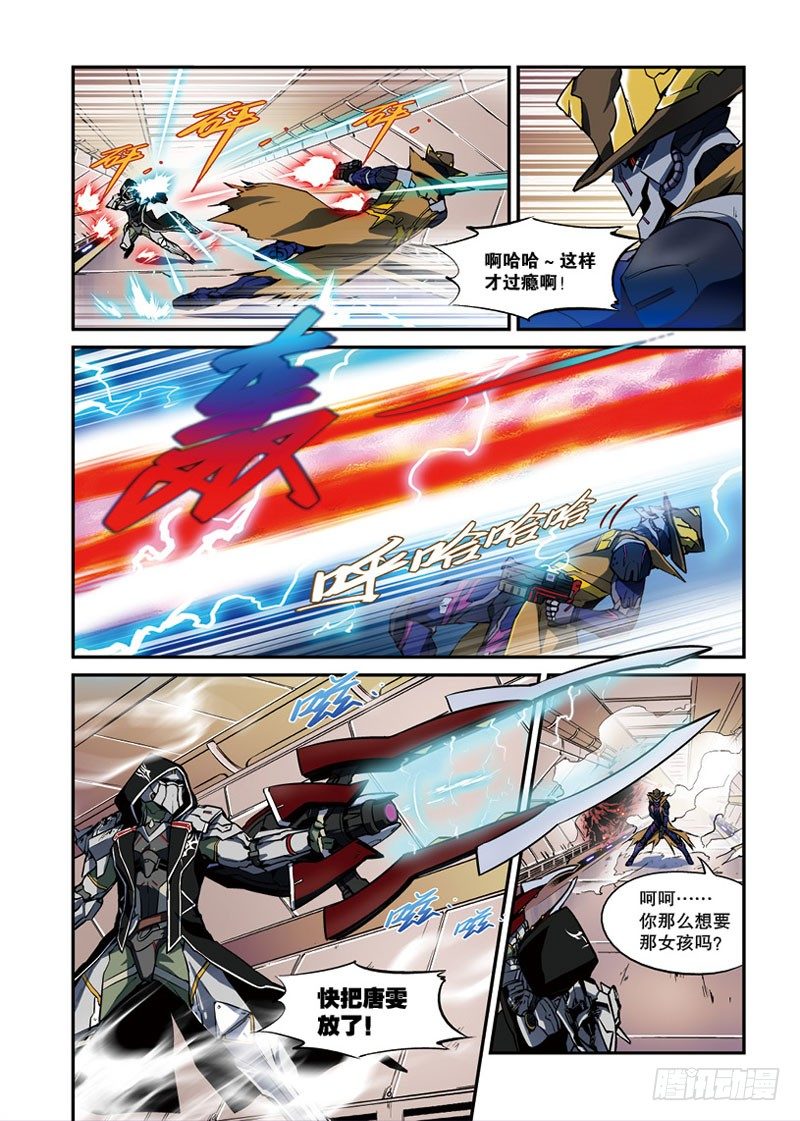 第02话 命运-第3话