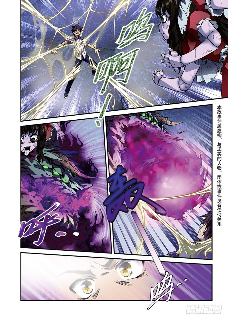 第02话 命运-第3话