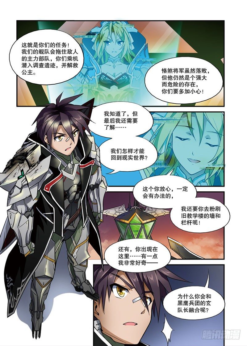 第02话 命运-第3话