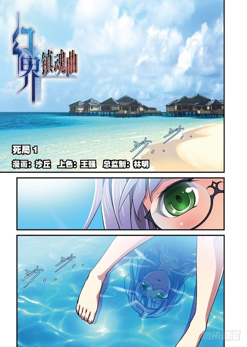 第11话 死局1（上）-第21话