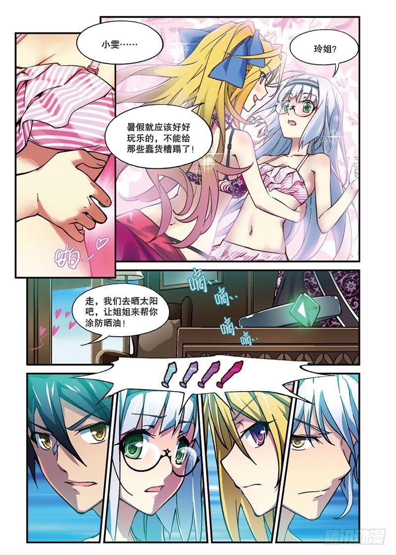 第11话 死局1（上）-第21话