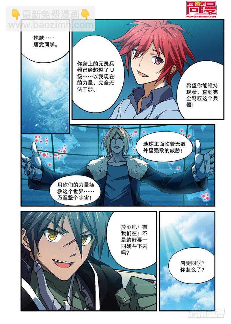 第11话 死局1（上）-第21话