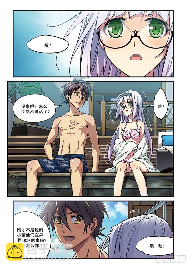 第11话 死局1（上）-第21话