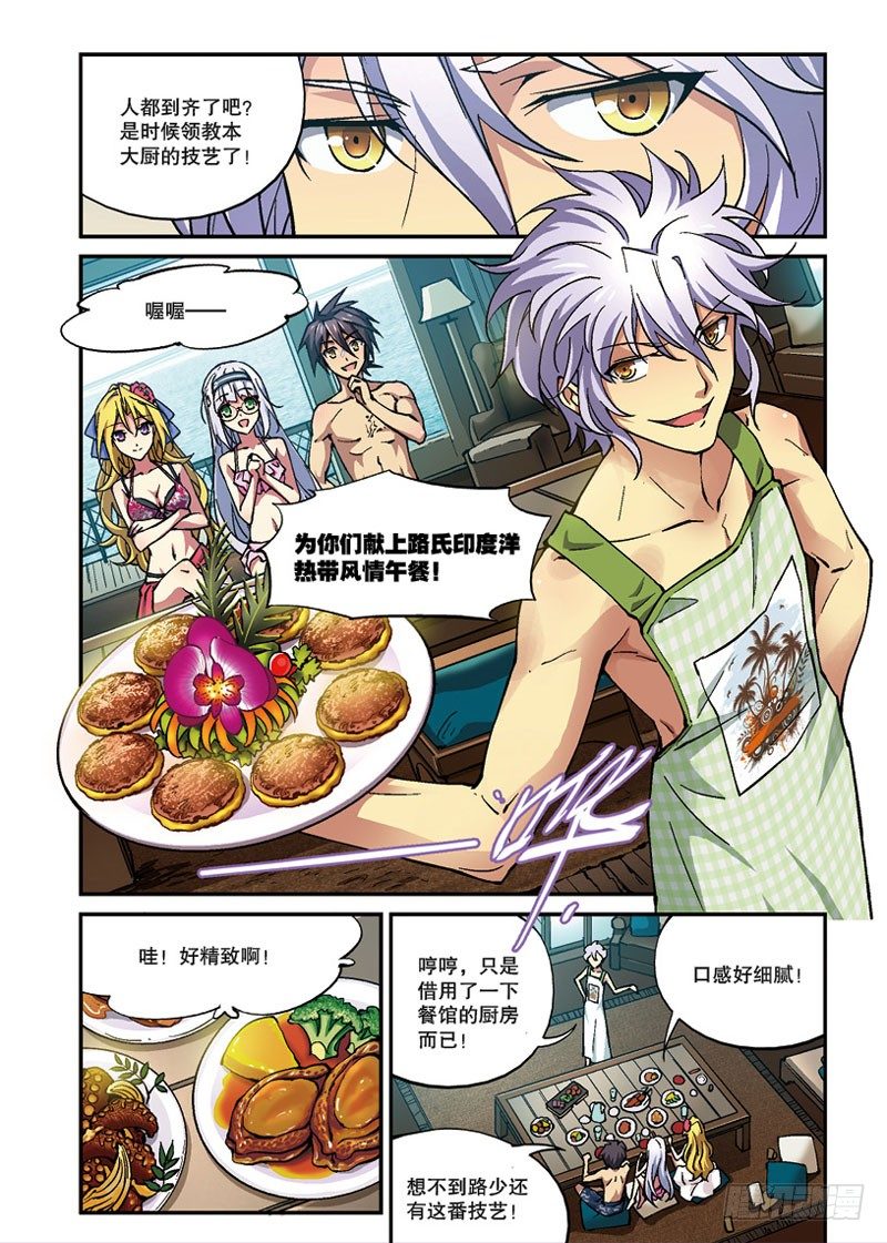 第11话 死局1（上）-第21话