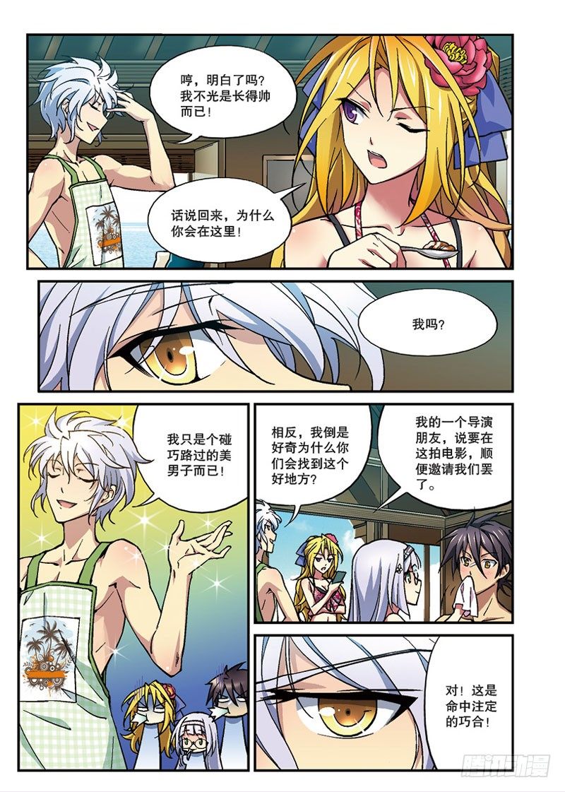 第11话 死局1（上）-第21话