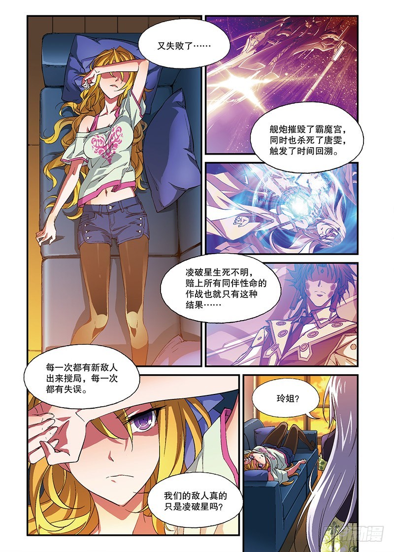 第18话 囚笼5（上）-第35话