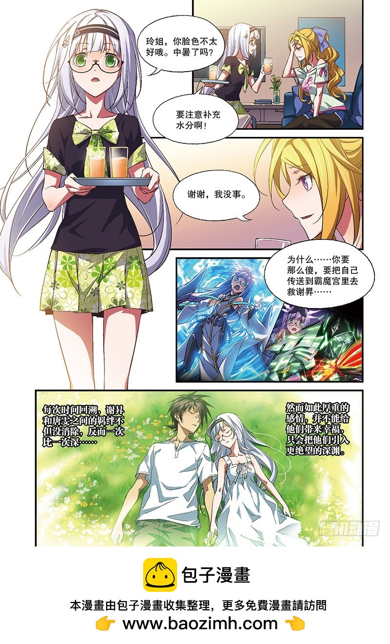 第18话 囚笼5（上）-第35话