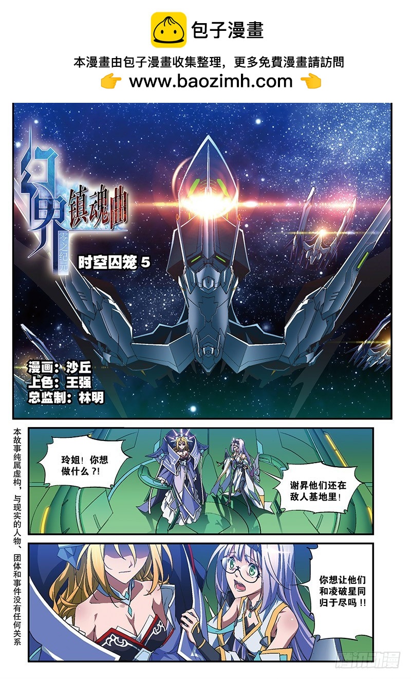 第18话 囚笼5（上）-第35话