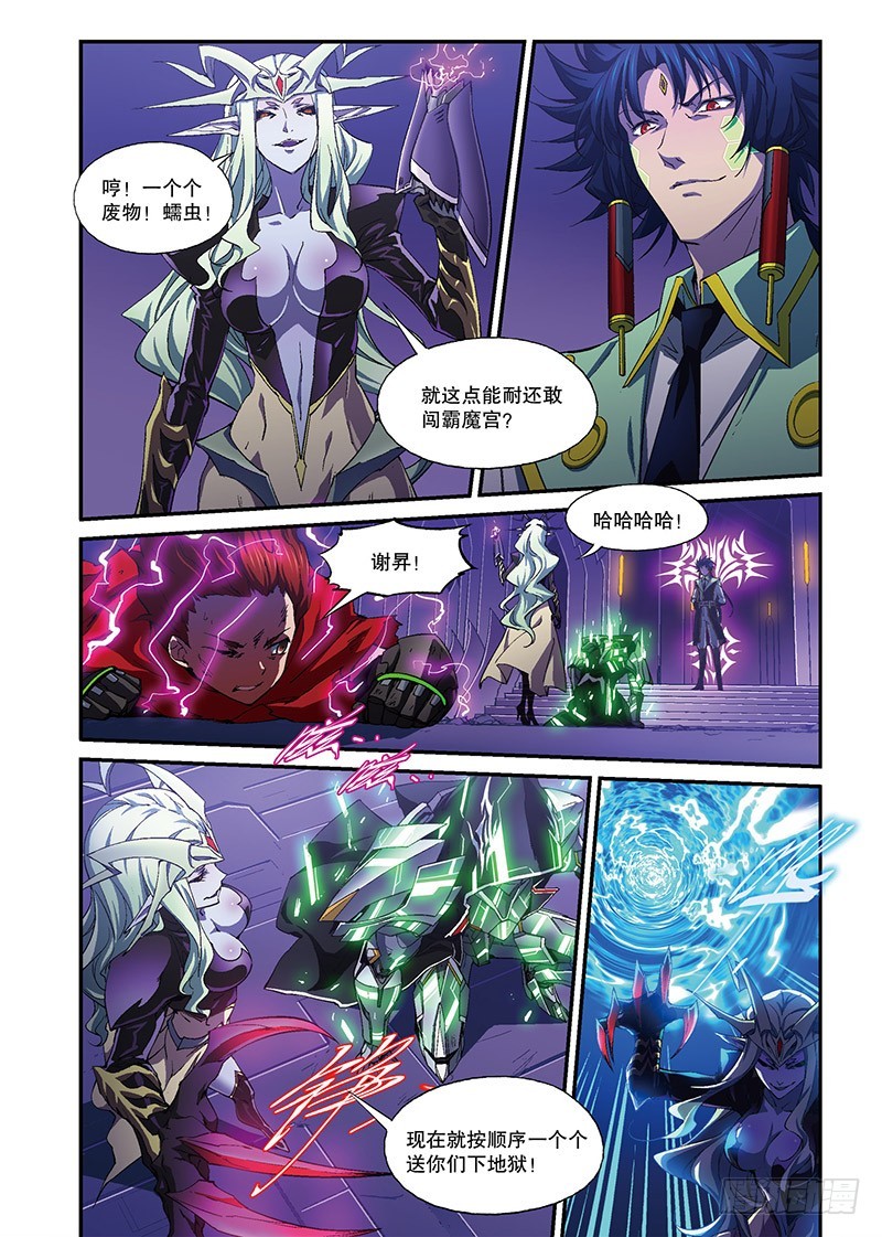 第18话 囚笼5（上）-第35话