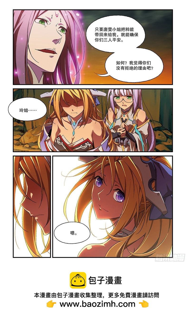 第19话 囚笼6（上）-第37话