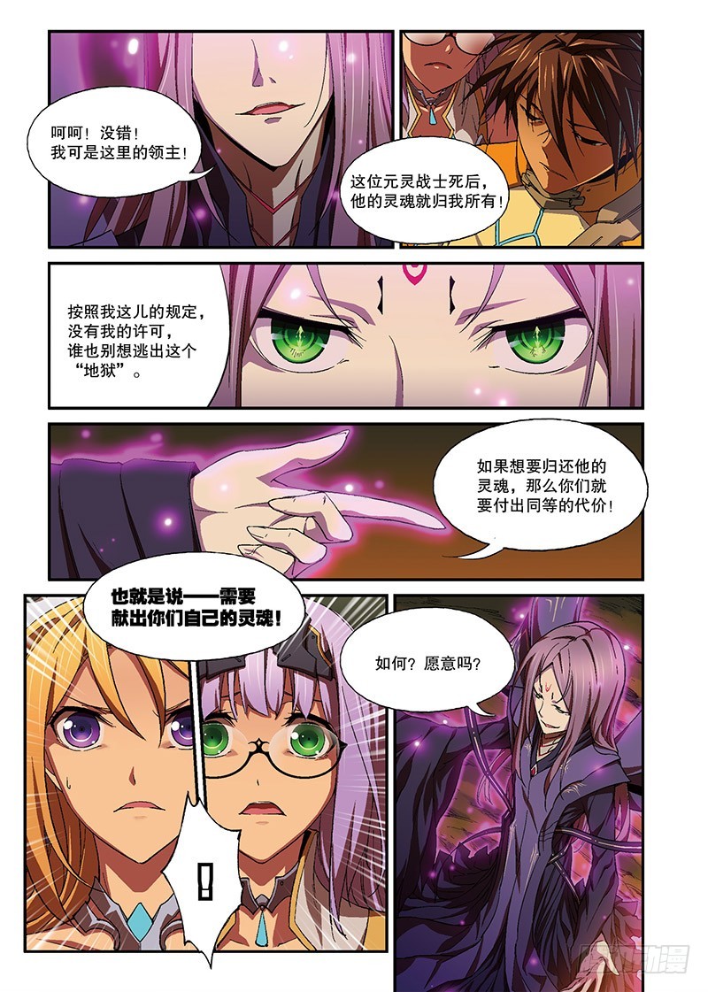 第19话 囚笼6（上）-第37话