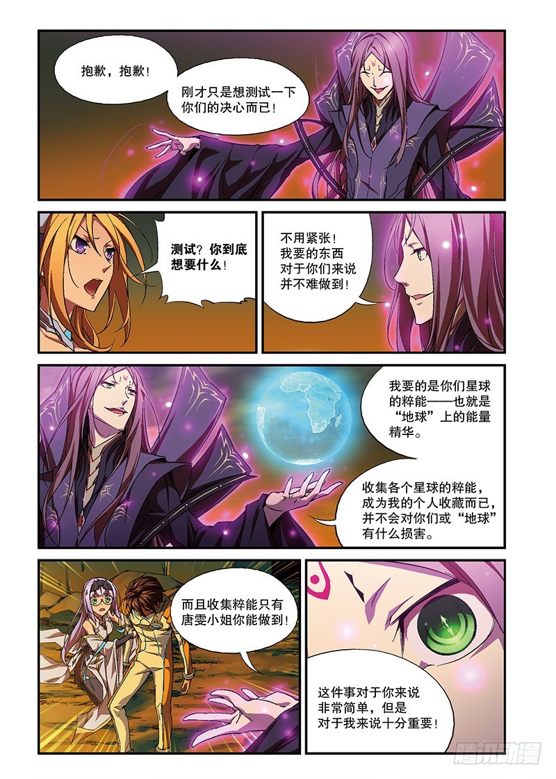 第19话 囚笼6（上）-第37话