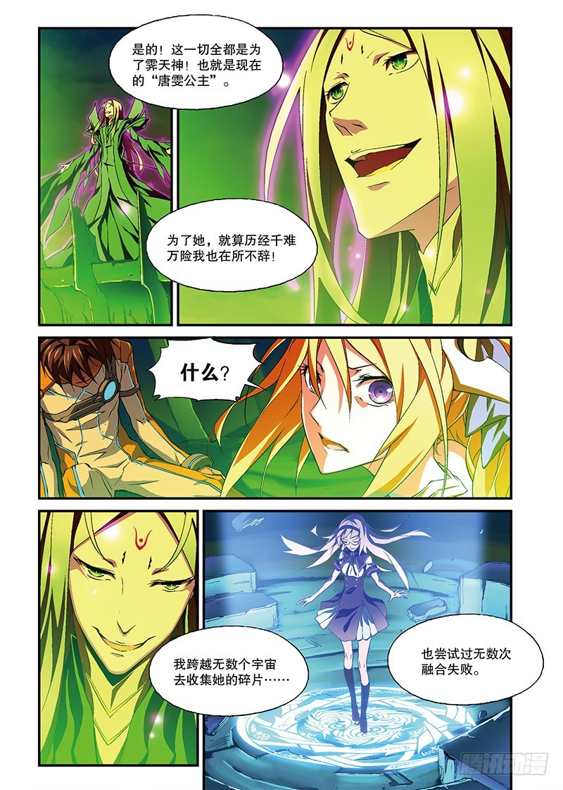 第20话 囚笼7（上）-第39话