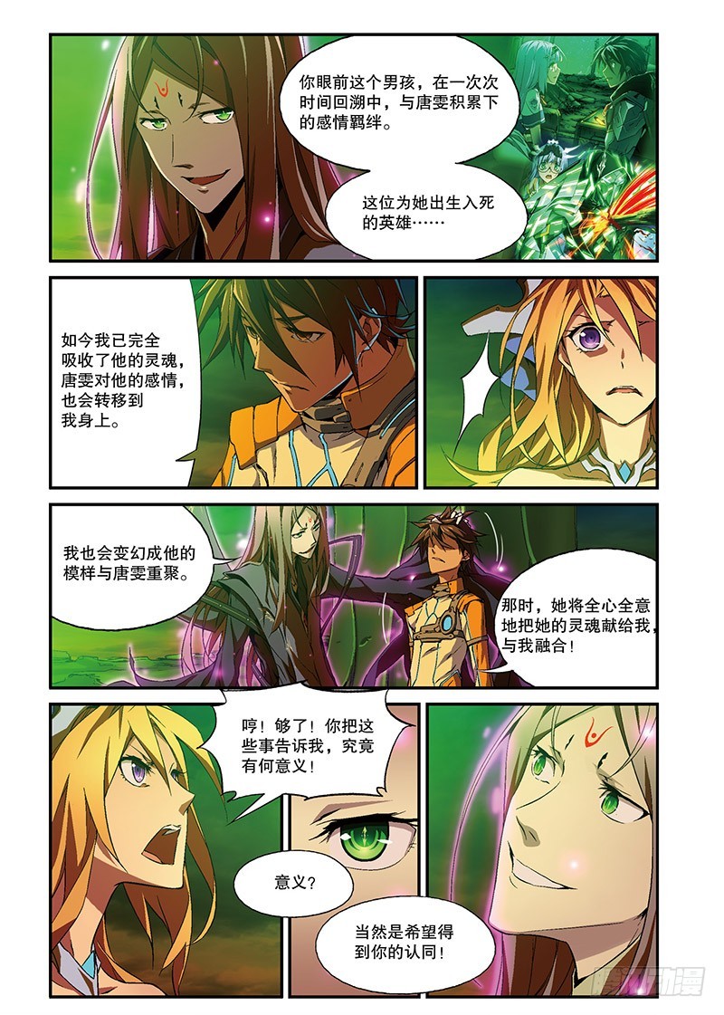 第20话 囚笼7（上）-第39话