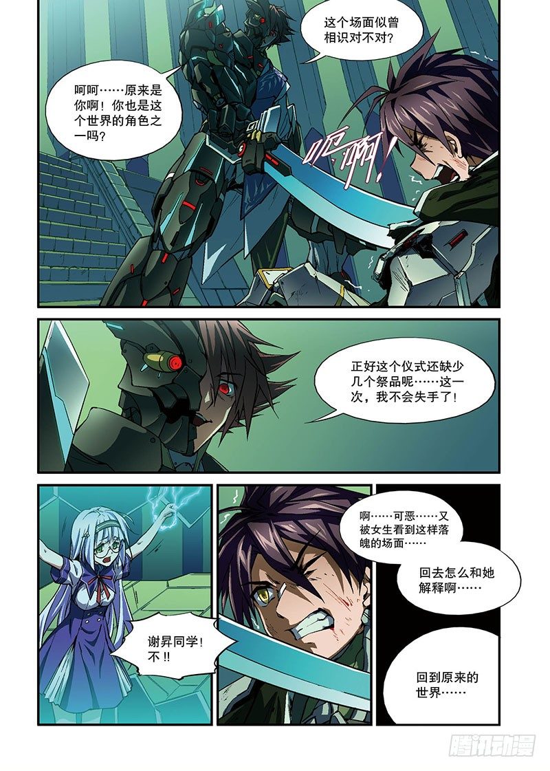 第03话 归魂（下）-第5话