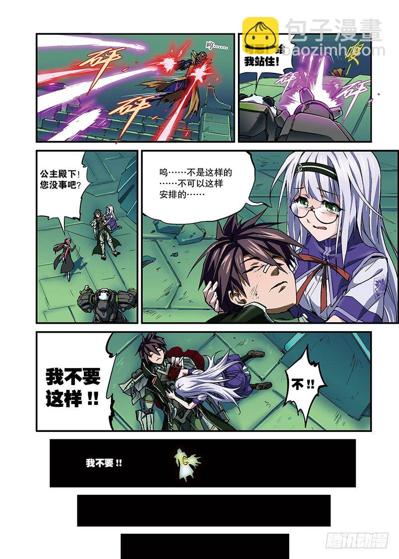 第03话 归魂（下）-第5话