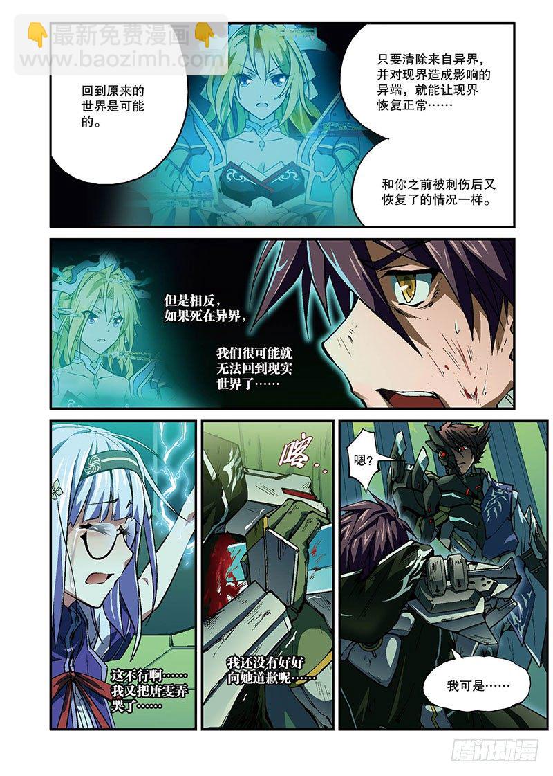 第03话 归魂（下）-第5话