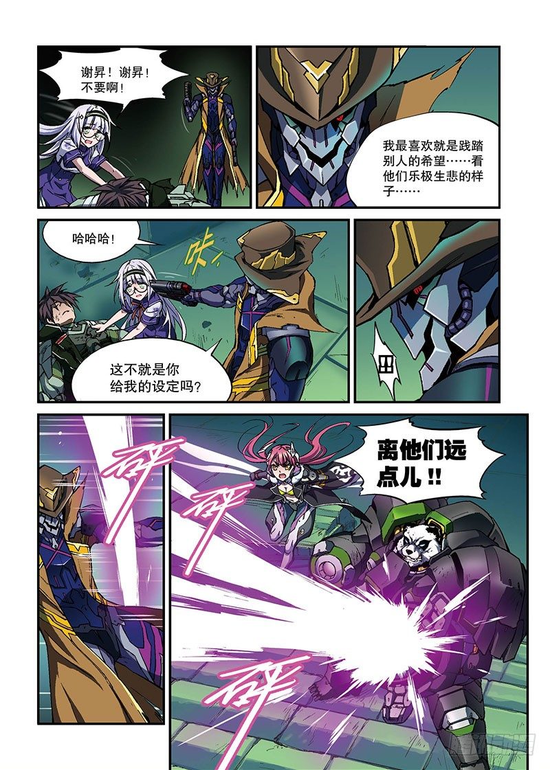 第03话 归魂（下）-第5话