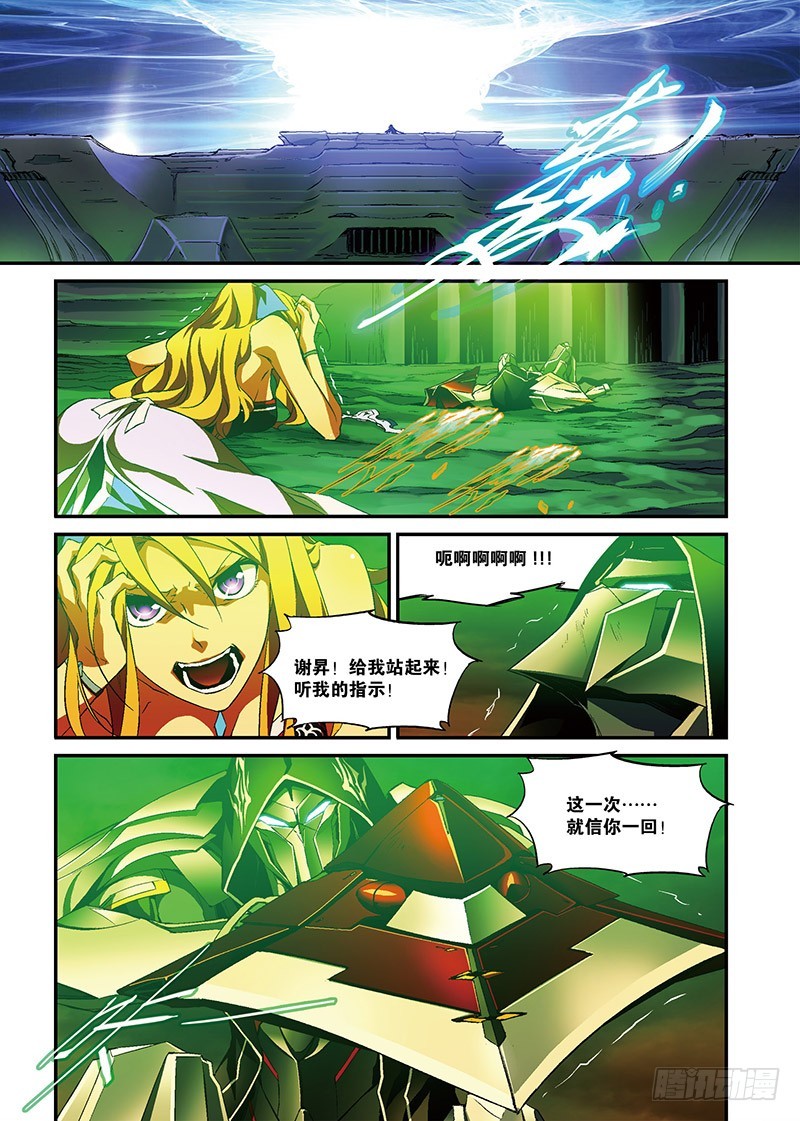 第20话 囚笼7（下）-第41话