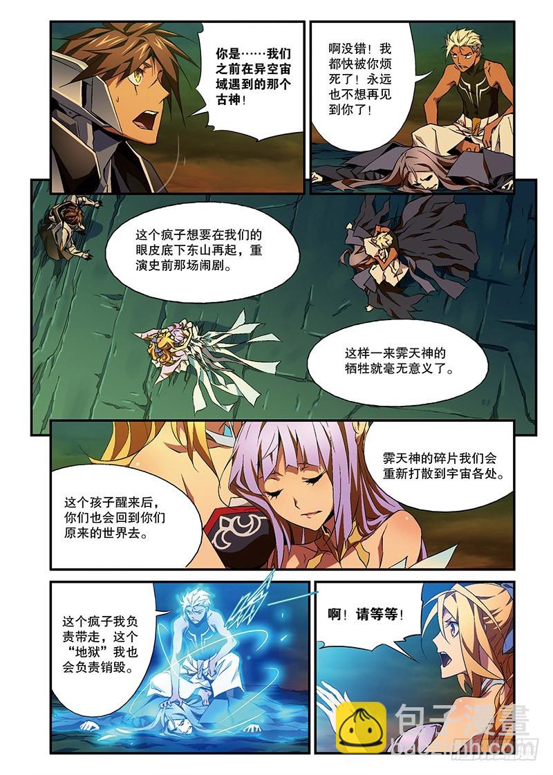 第20话 囚笼7（下）-第41话