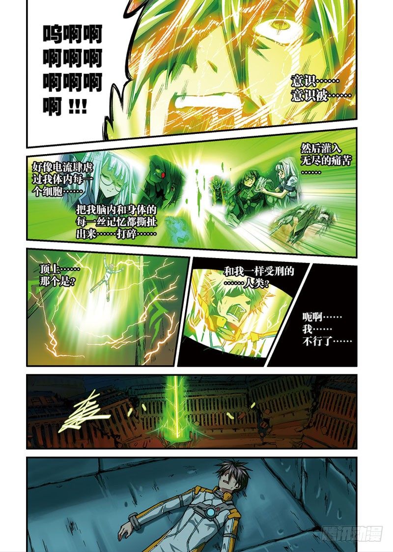 第04话 归来1（下）-第7话