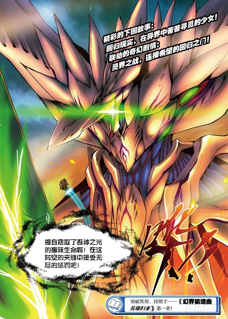 第04话 归来1（下）-第7话