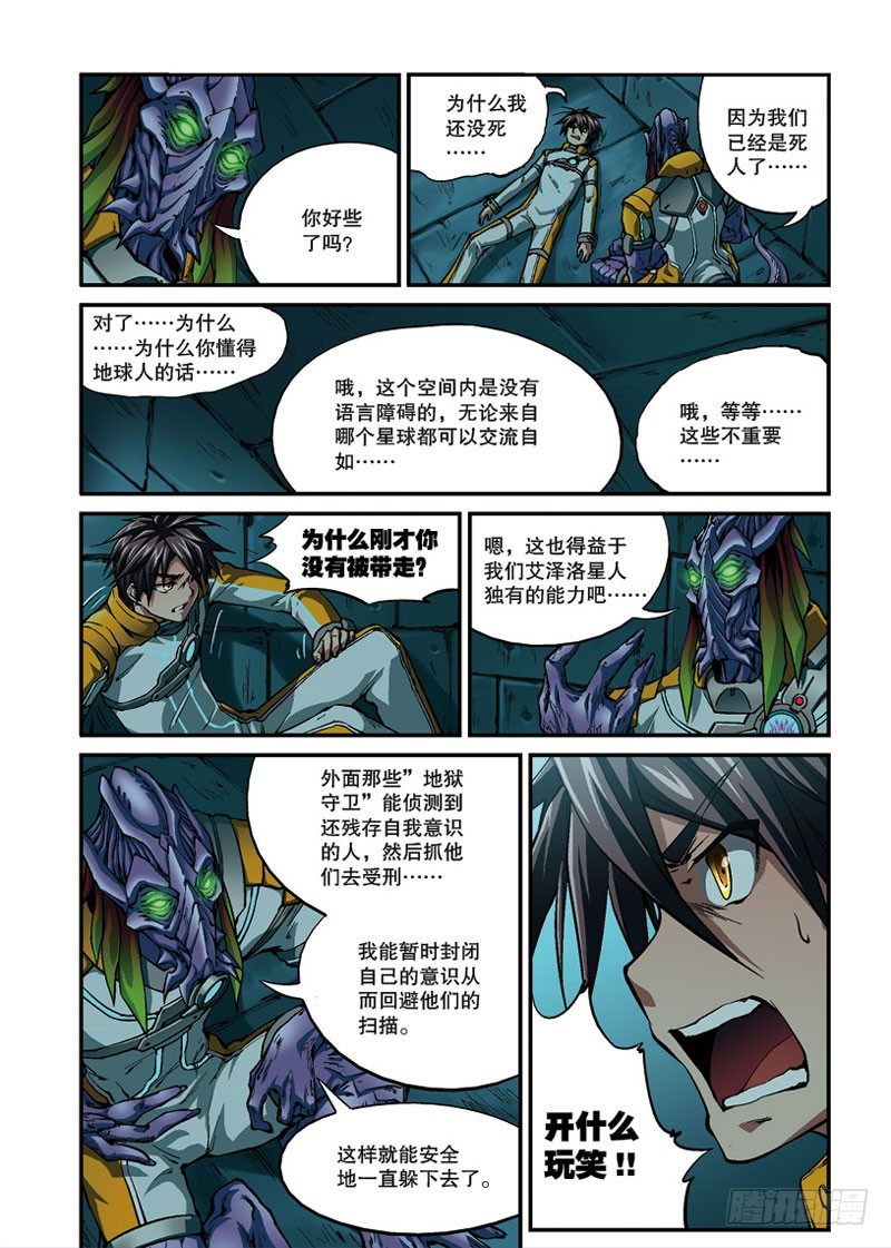 第04话 归来1（下）-第7话