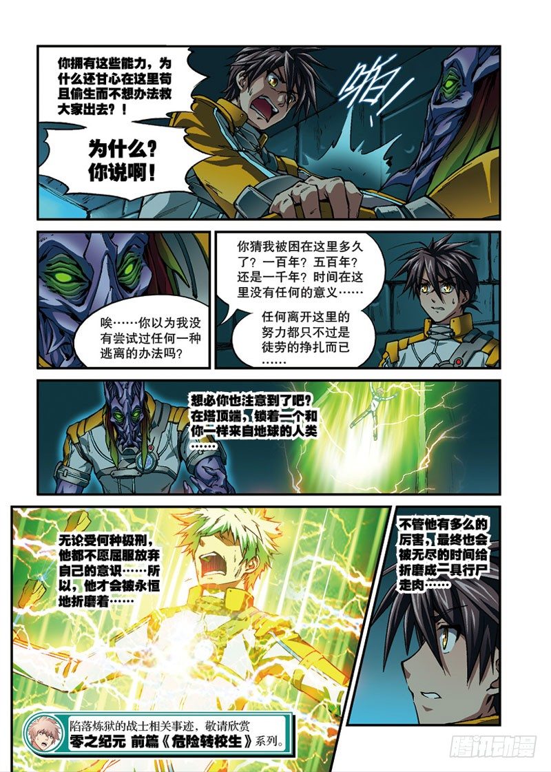 第04话 归来1（下）-第7话