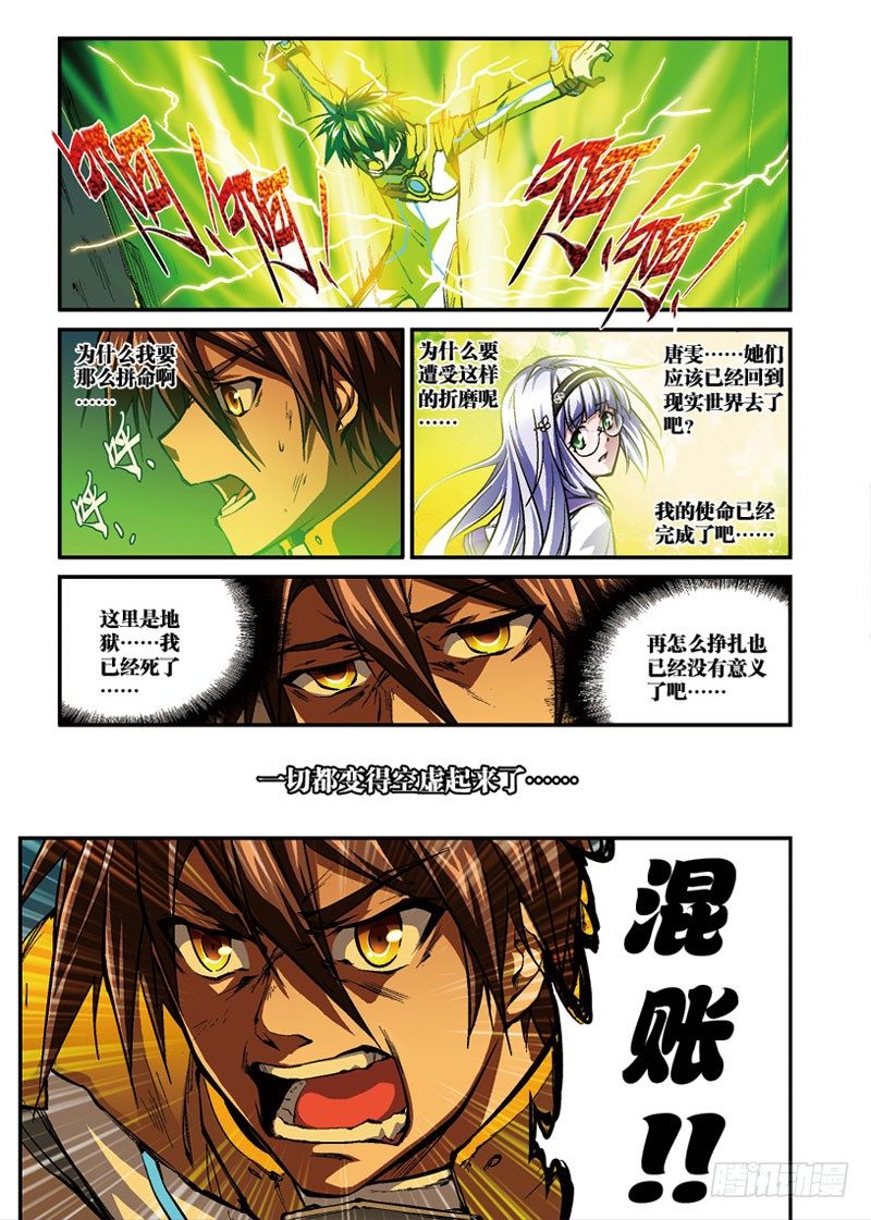 第04话 归来1（下）-第7话