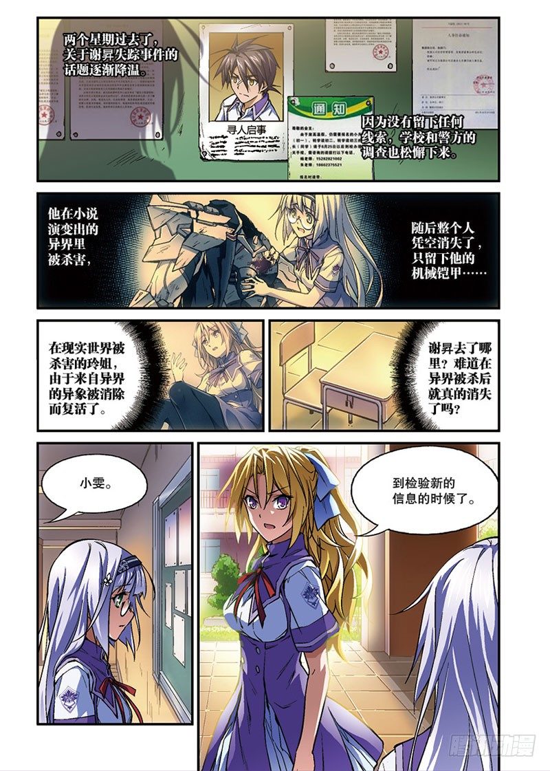 第05话 归来2（中）-第9话