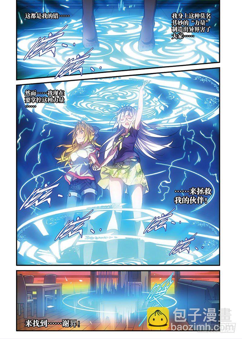 第05话 归来2（中）-第9话