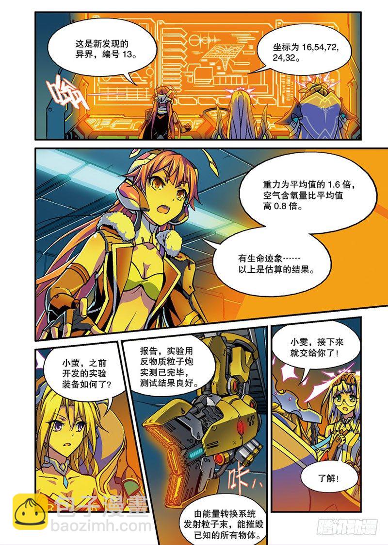 第05话 归来2（中）-第9话