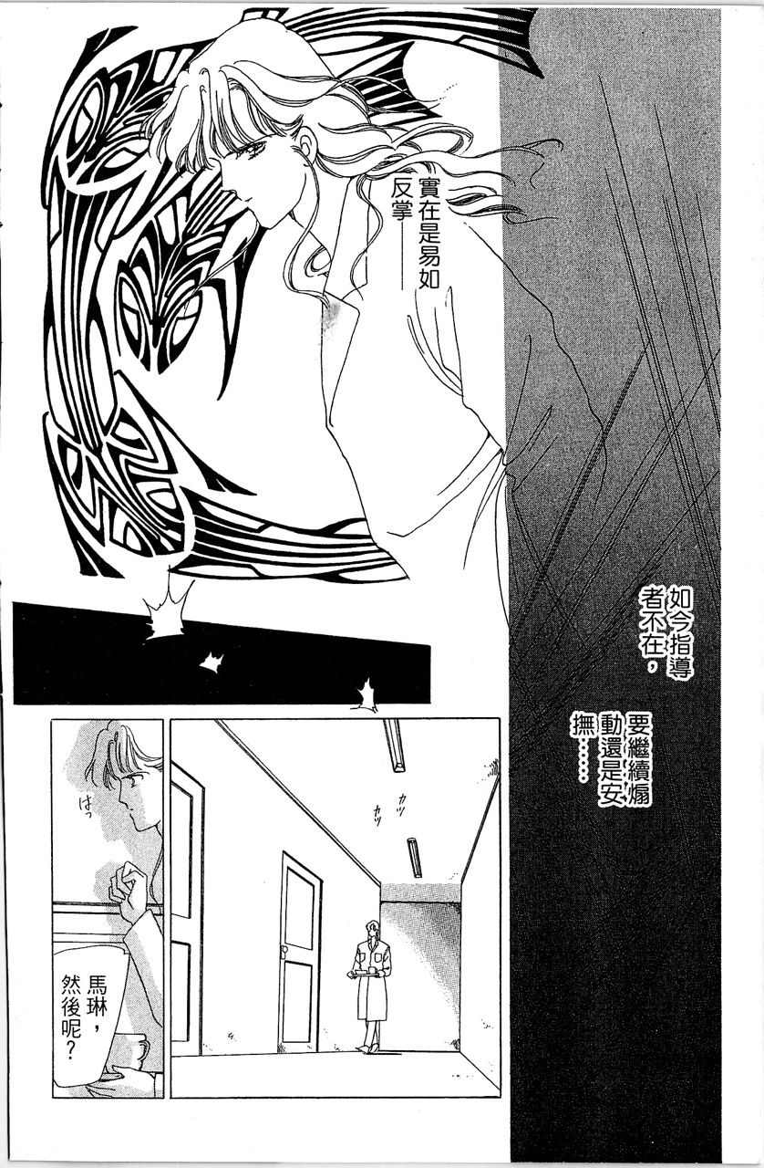 幻境時空海藍情 - 第1卷(3/4) - 5