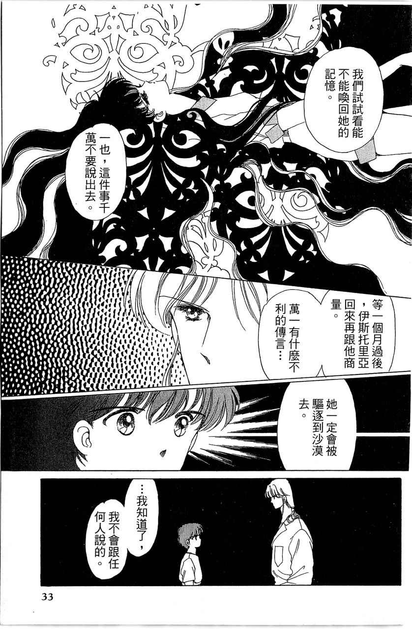 幻境時空海藍情 - 第1卷(1/4) - 2