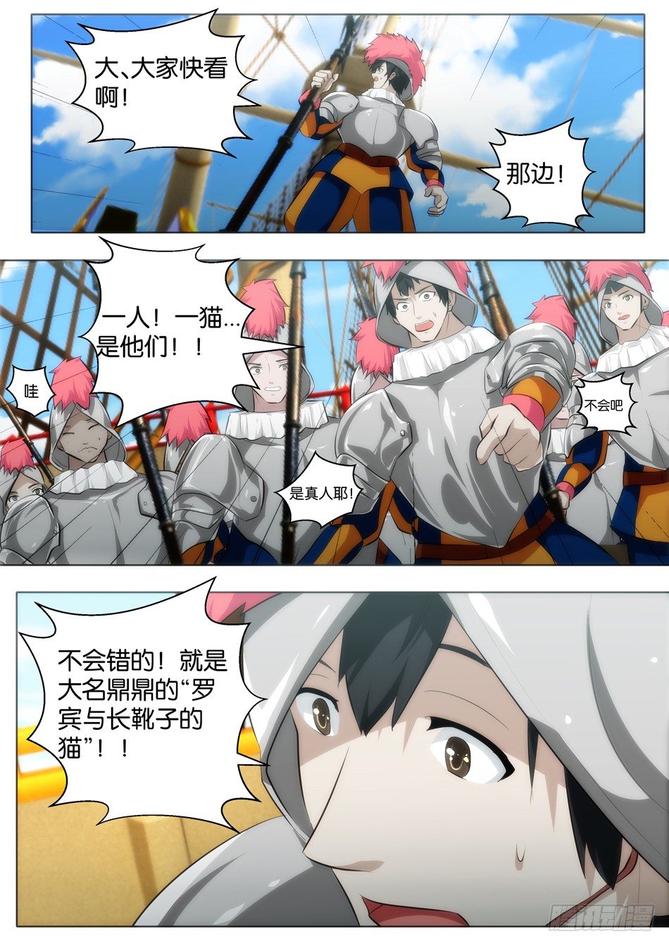 罗宾与长靴子的猫（上）-第1话