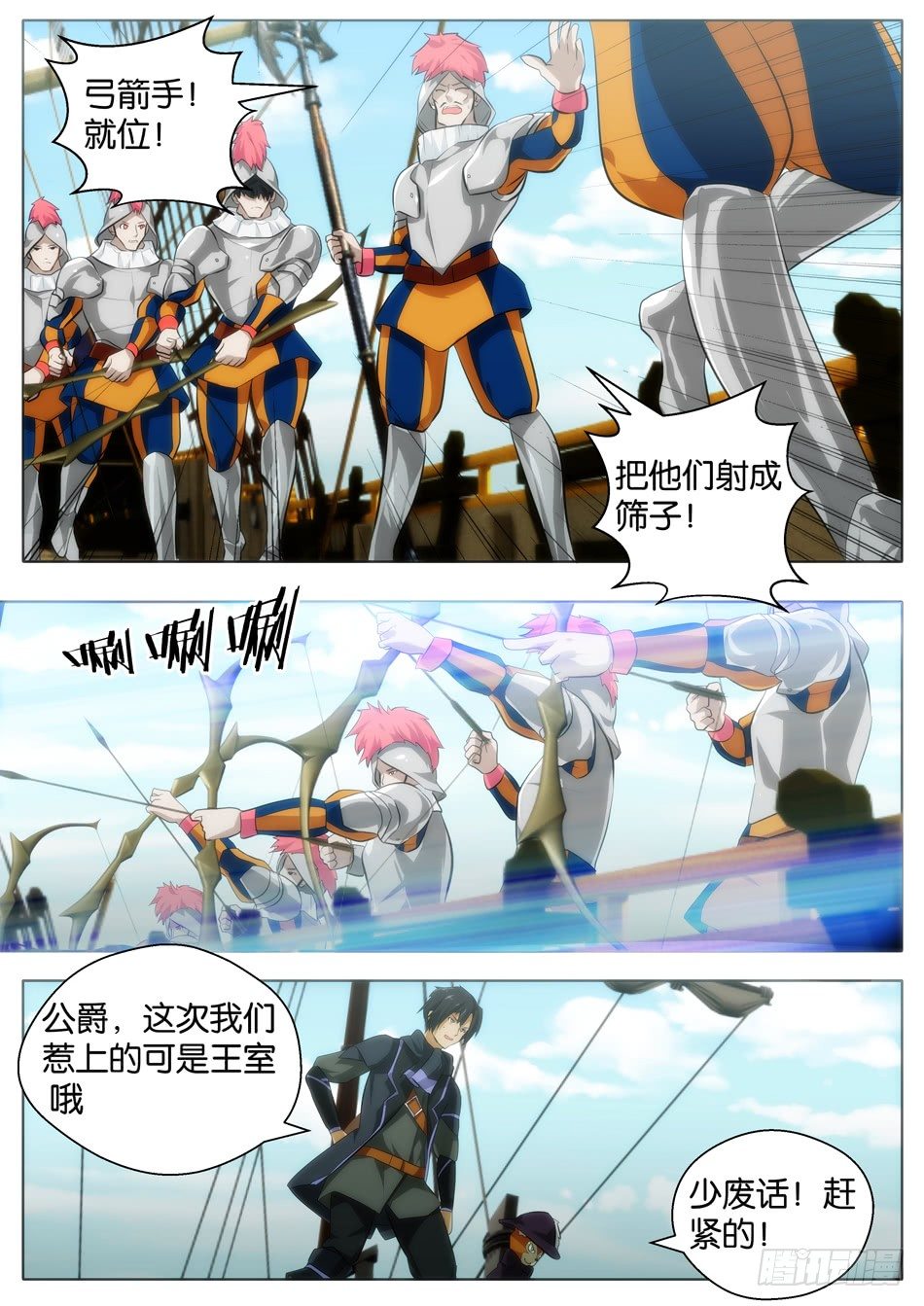 罗宾与长靴子的猫（上）-第1话