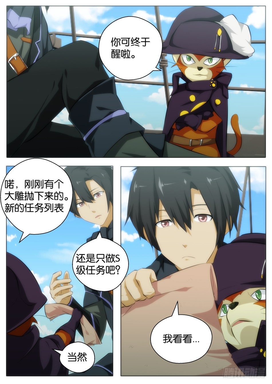 罗宾与长靴子的猫（上）-第1话