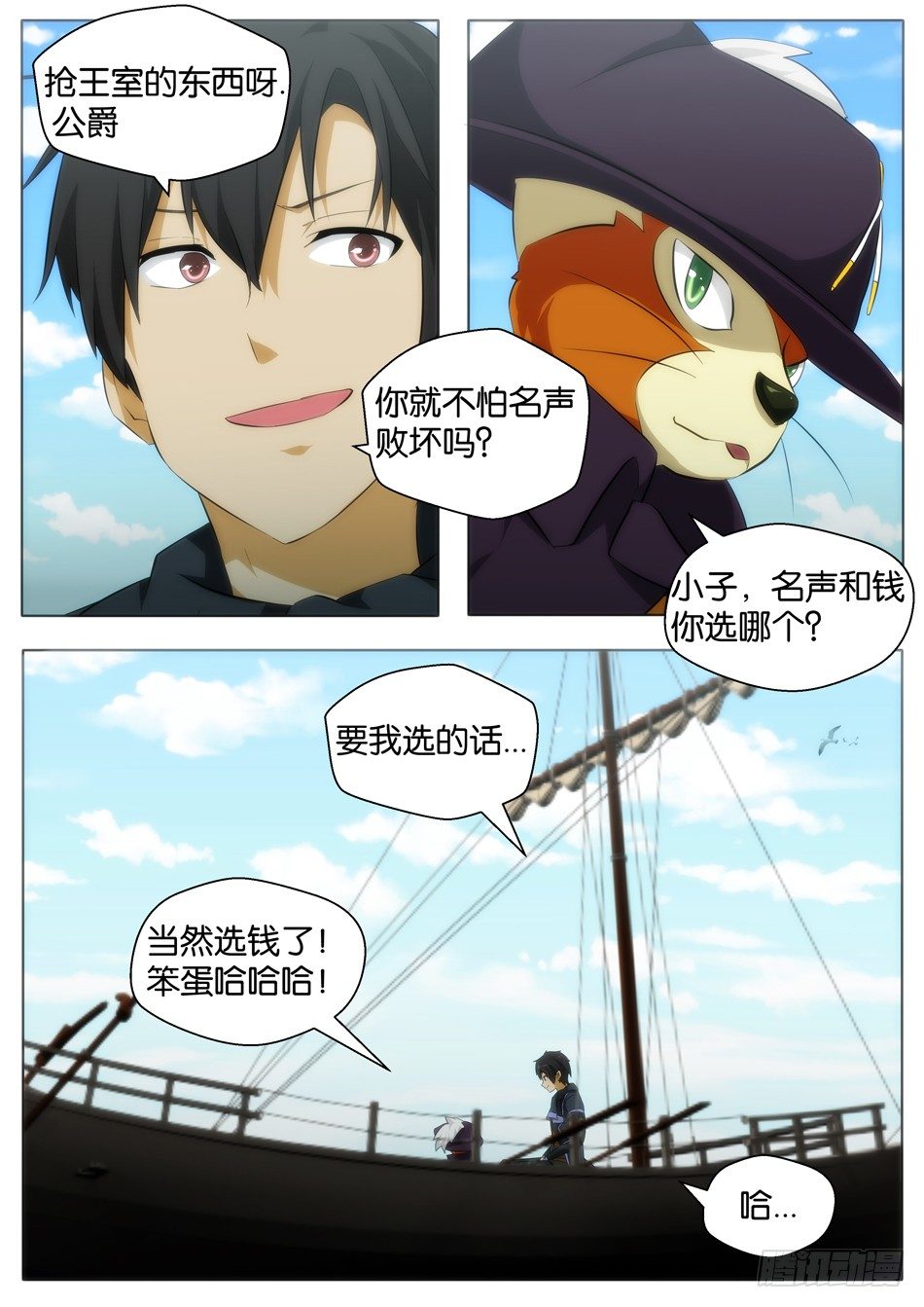 罗宾与长靴子的猫（上）-第1话