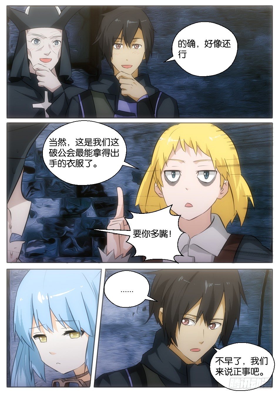 碧眼的红帽萝莉（中）-第11话