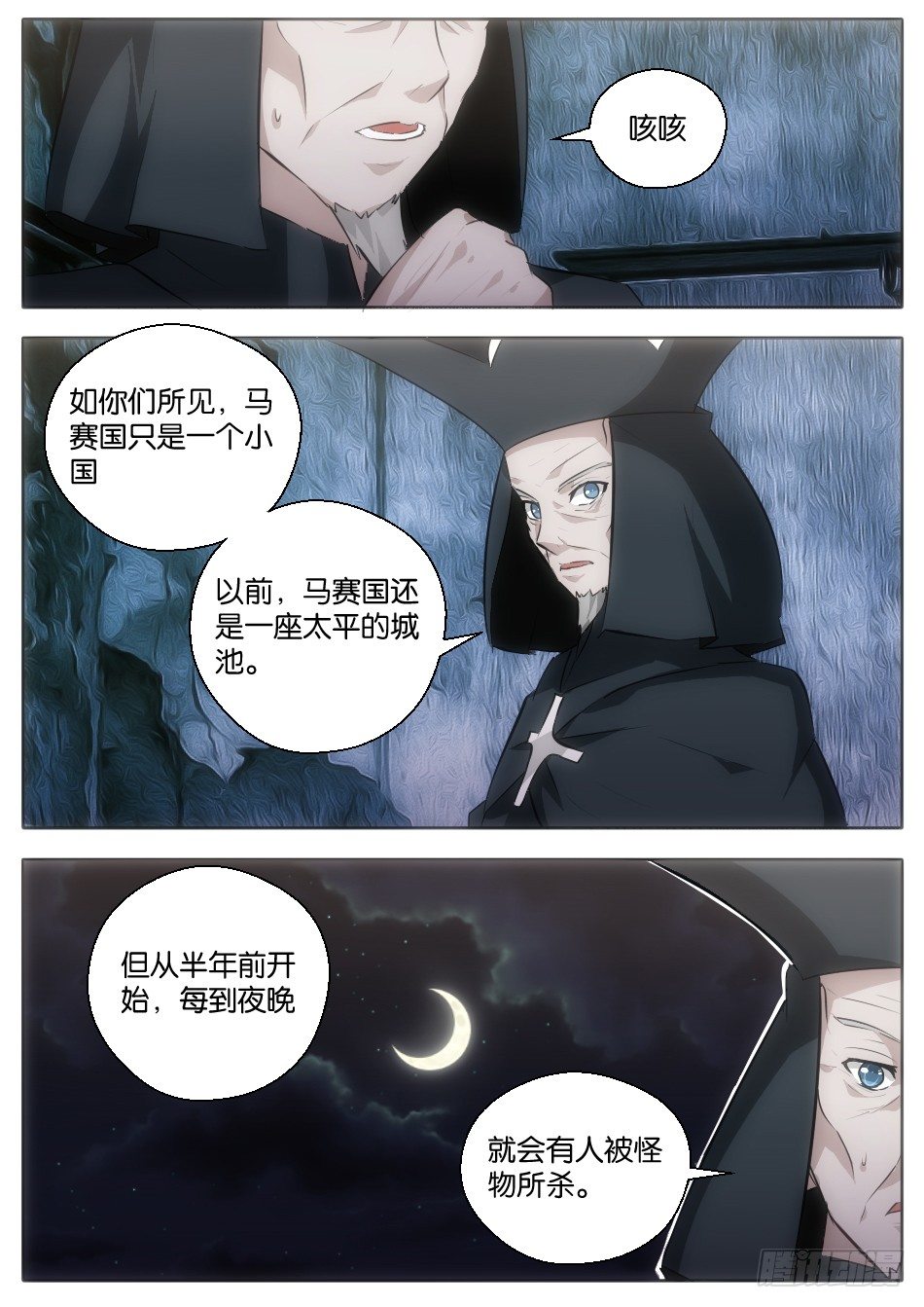 碧眼的红帽萝莉（中）-第11话