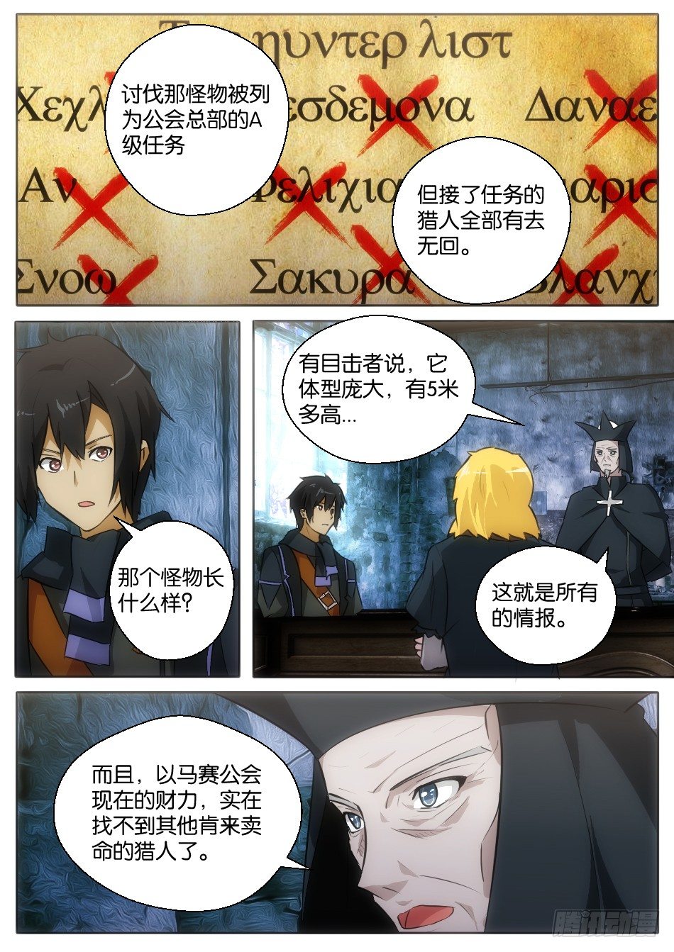 碧眼的红帽萝莉（中）-第11话