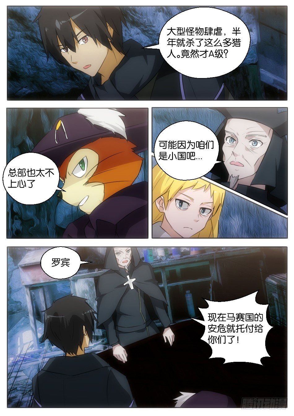 碧眼的红帽萝莉（中）-第11话