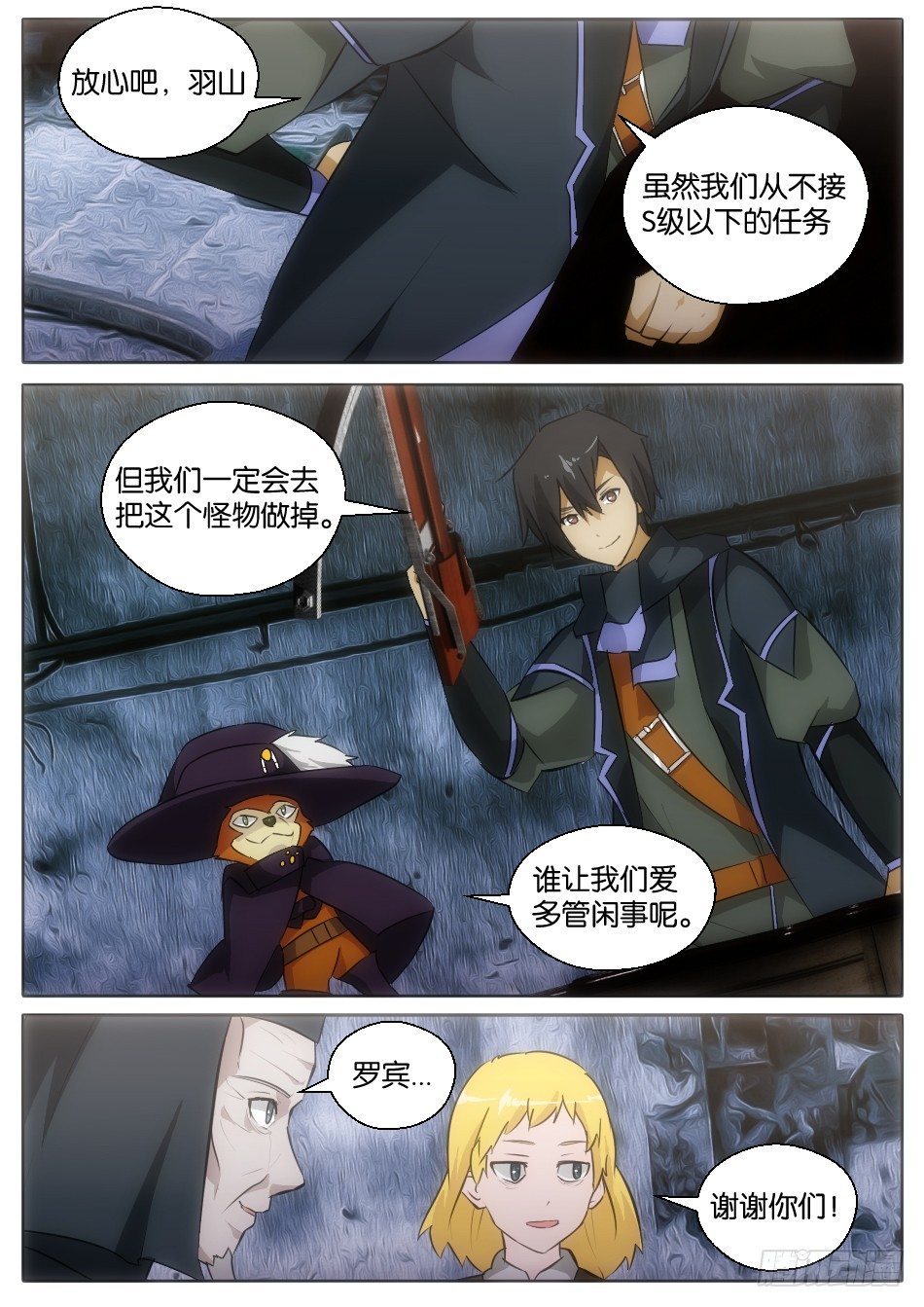 碧眼的红帽萝莉（中）-第11话