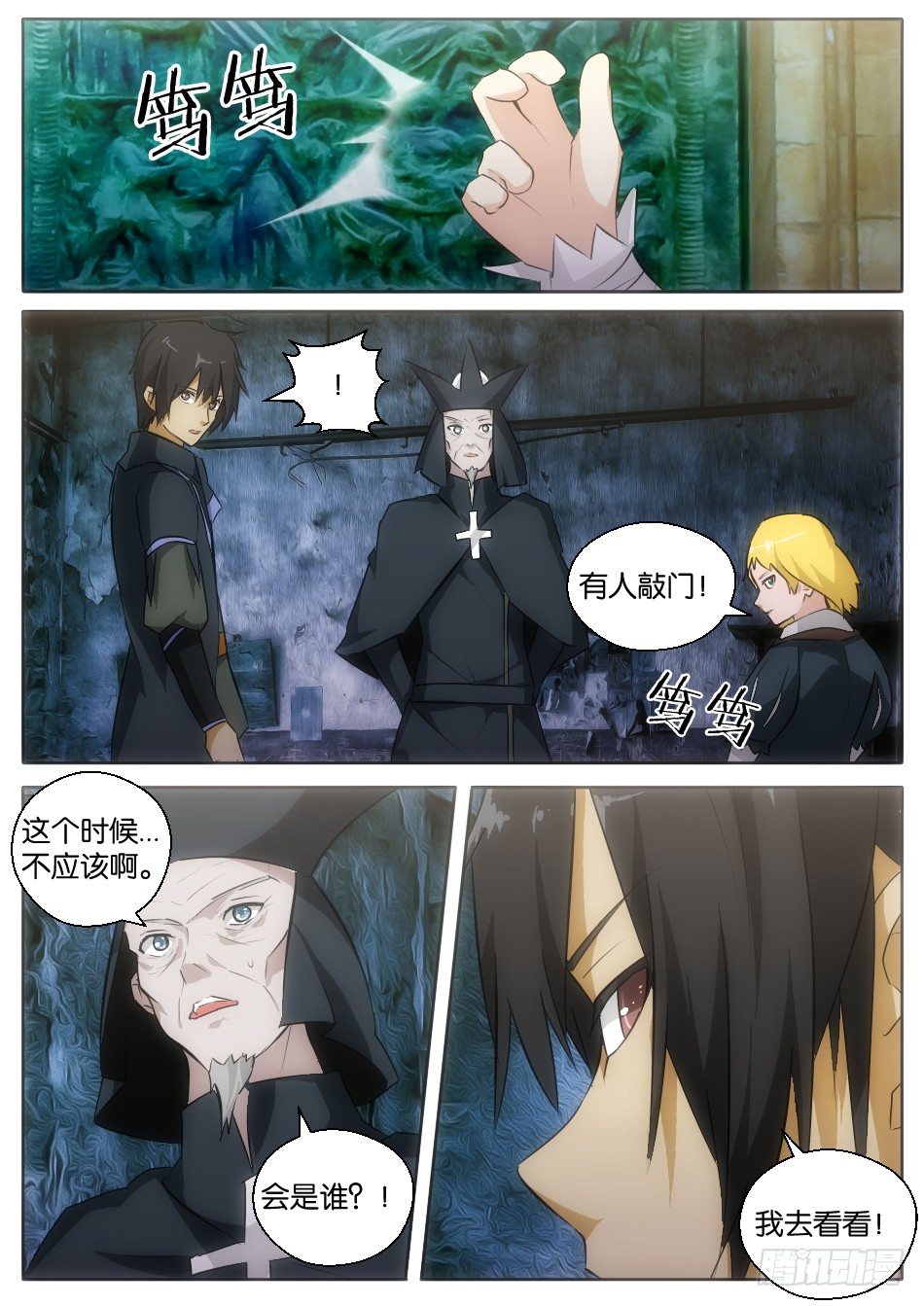 碧眼的红帽萝莉（中）-第11话