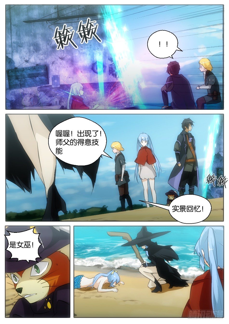 碧眼的红帽萝莉（中）-第11话