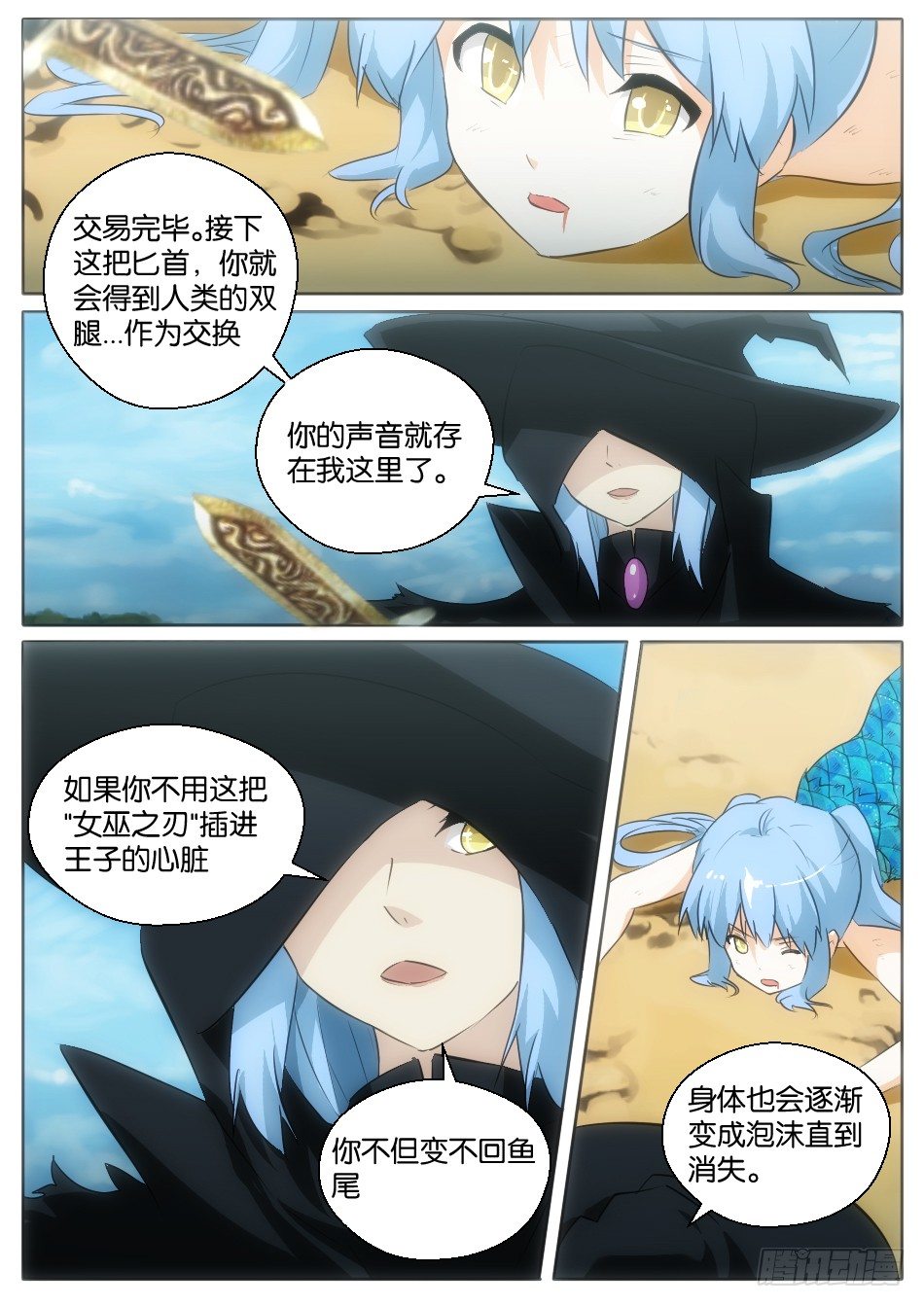 碧眼的红帽萝莉（中）-第11话